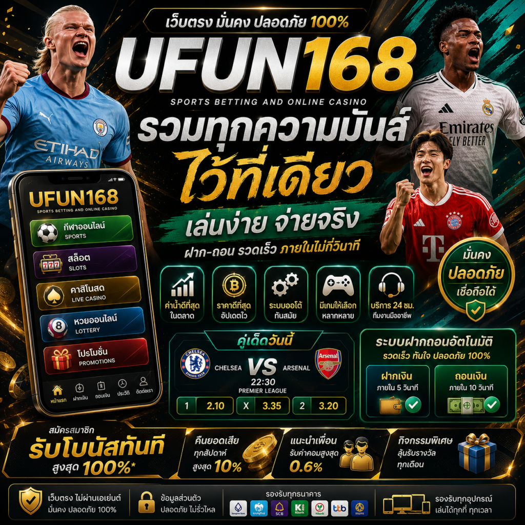 ufun168