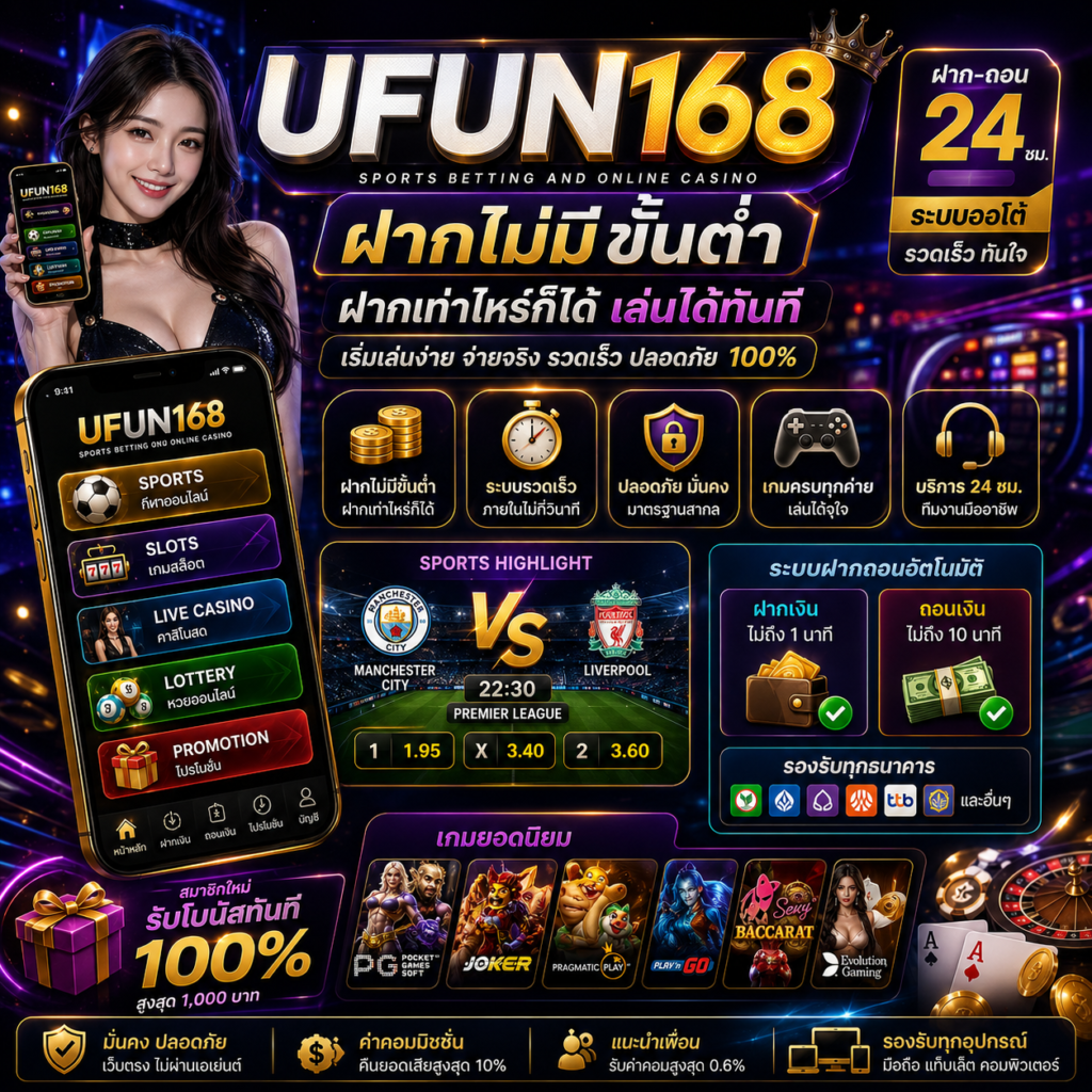 ufun168